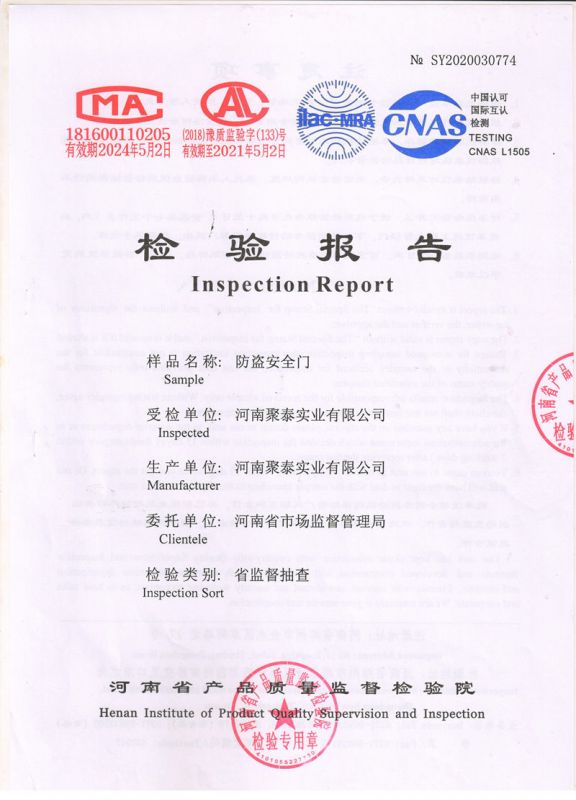 防盗安全门