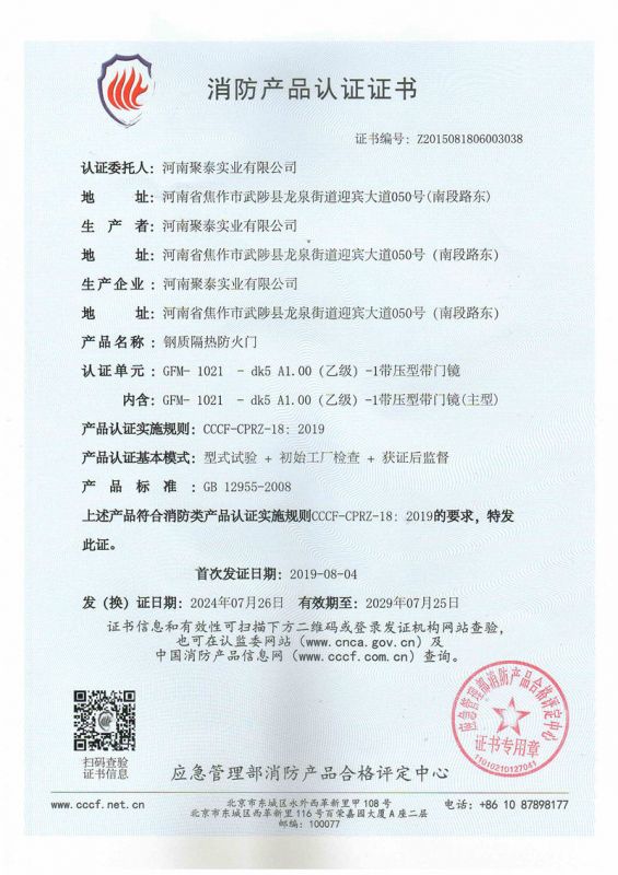 防盗安全门