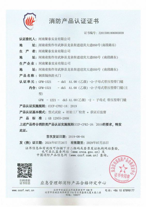 防盗安全门
