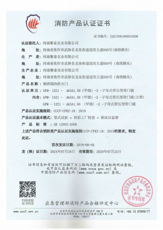 防盗安全门