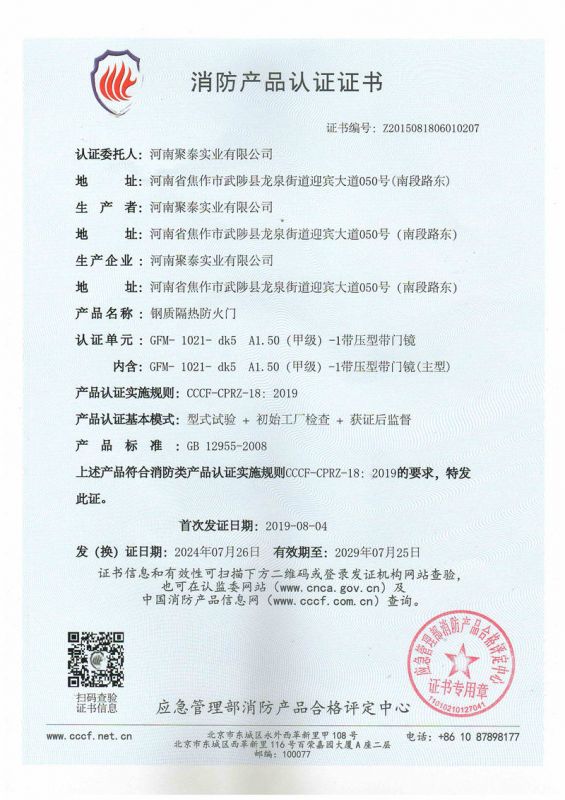 防盗安全门