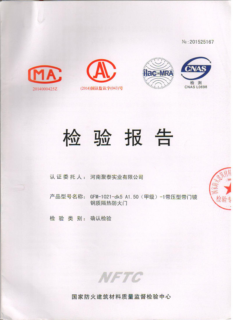 钢质带压型带门镜甲1